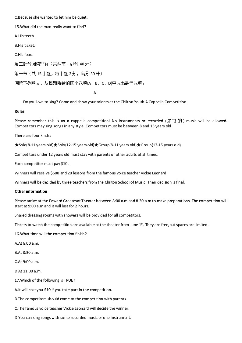 2022年浙江省杭州市滨江区初中毕业升学模拟检测（二模）英语试题（无听力含答案）第3页