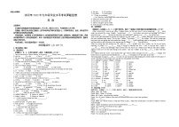 2022年山东省济南市九年级学业水平考试押题密卷+英语（无听力含答案）