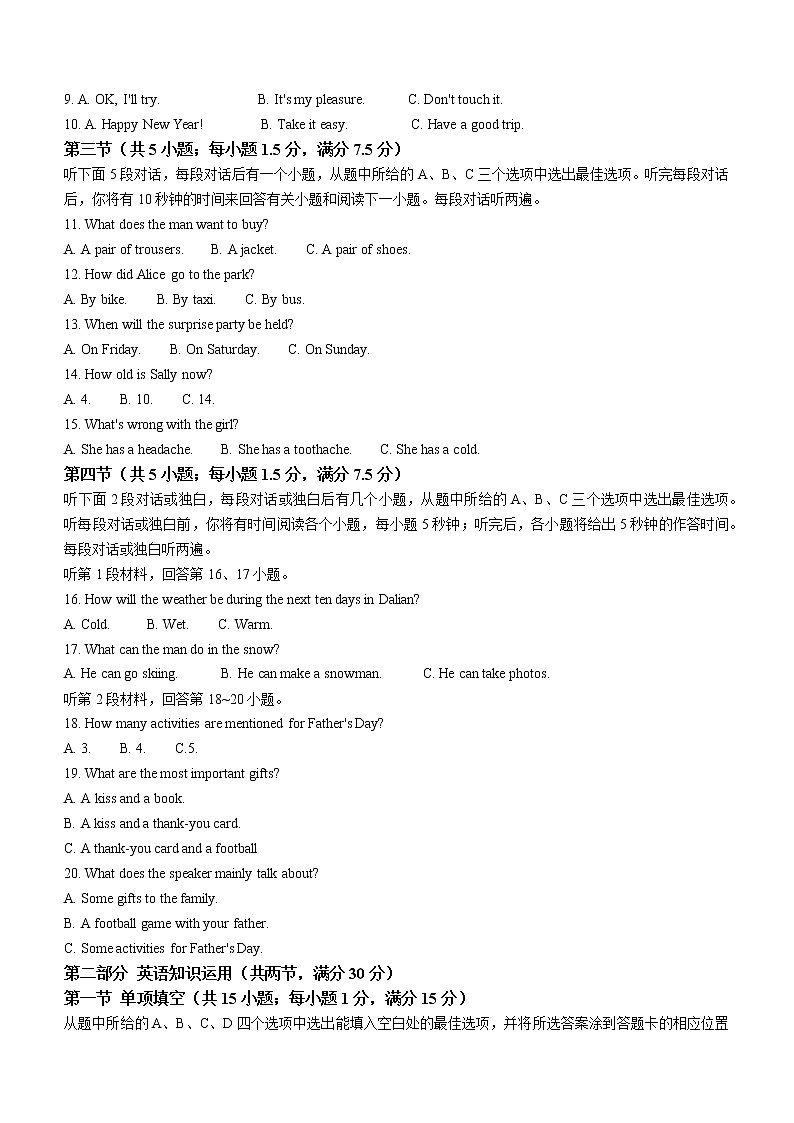 2022年云南省昭通市巧家县中考二模英语试题（无听力含答案）02