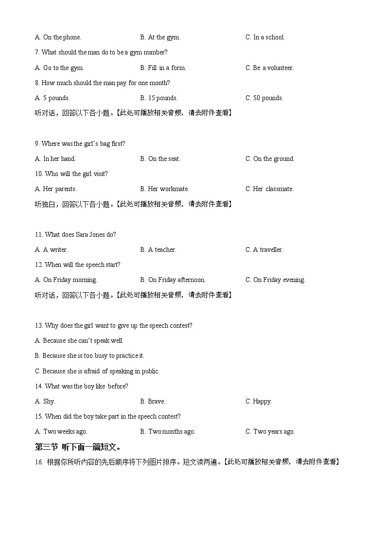 2022年河南省洛阳市中考一模英语试题（无听力含答案）02