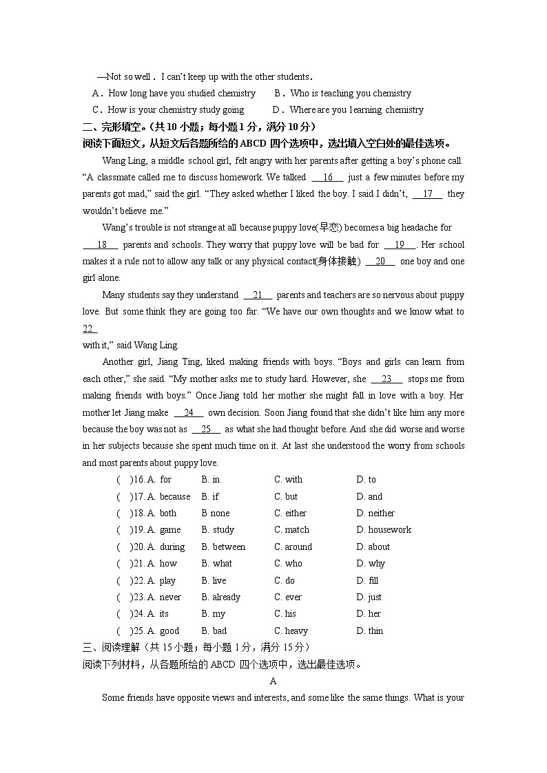 江苏省南京市溧水区2022年中考英语复习卷九年级下册Units1-402