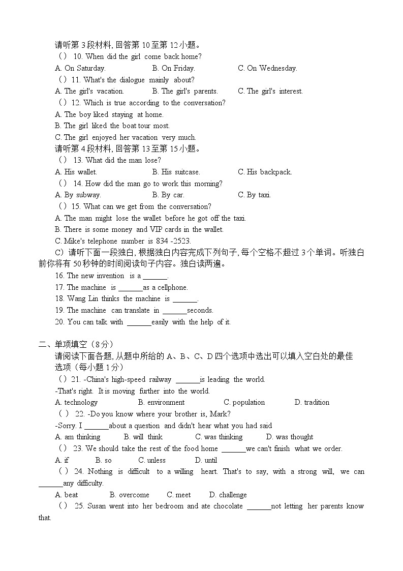 江西省吉安市吉州区2021-2022学年初中学业水平模拟考试英语试题(word版含答案)第2页