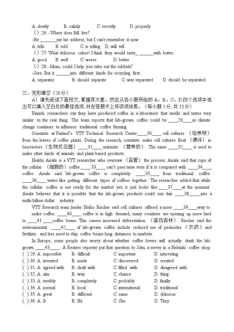 江西省吉安市吉州区2021-2022学年初中学业水平模拟考试英语试题(word版含答案)第3页
