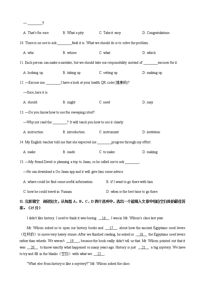 山东省济南市2022年中考英语冲刺练习四(word版含答案)第2页