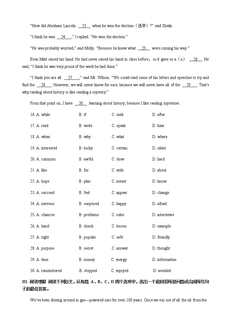 山东省济南市2022年中考英语冲刺练习四(word版含答案)第3页