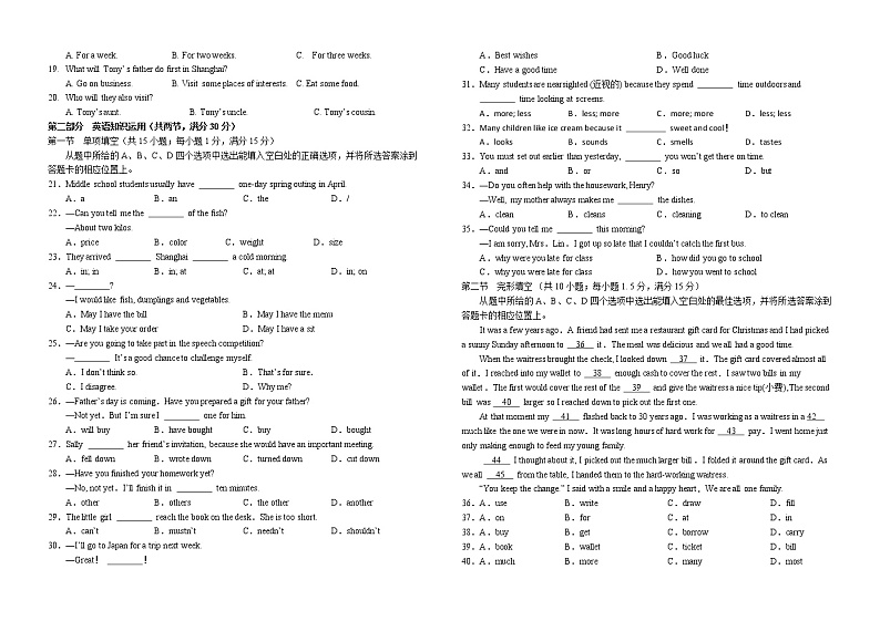 2022年云南省初中学业水平考试冲刺卷英语试卷(word版无答案)第2页