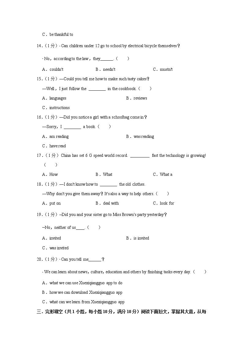 2022年海南省海口市部分学校中考英语模拟试卷（一）(word版含答案)02