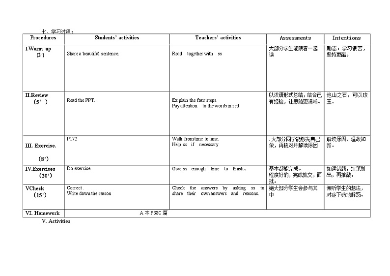完形填空教学设计第1页