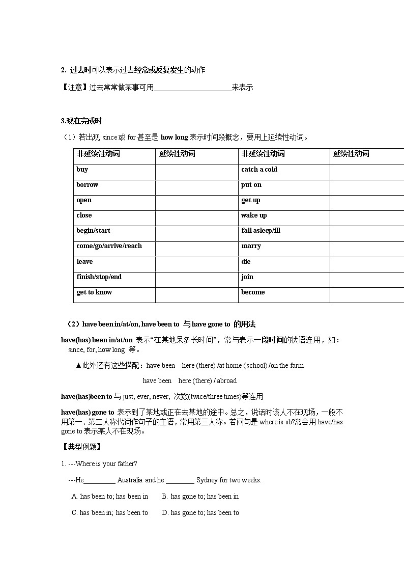 2022年英语中考专项复习--动词填空专题第2页