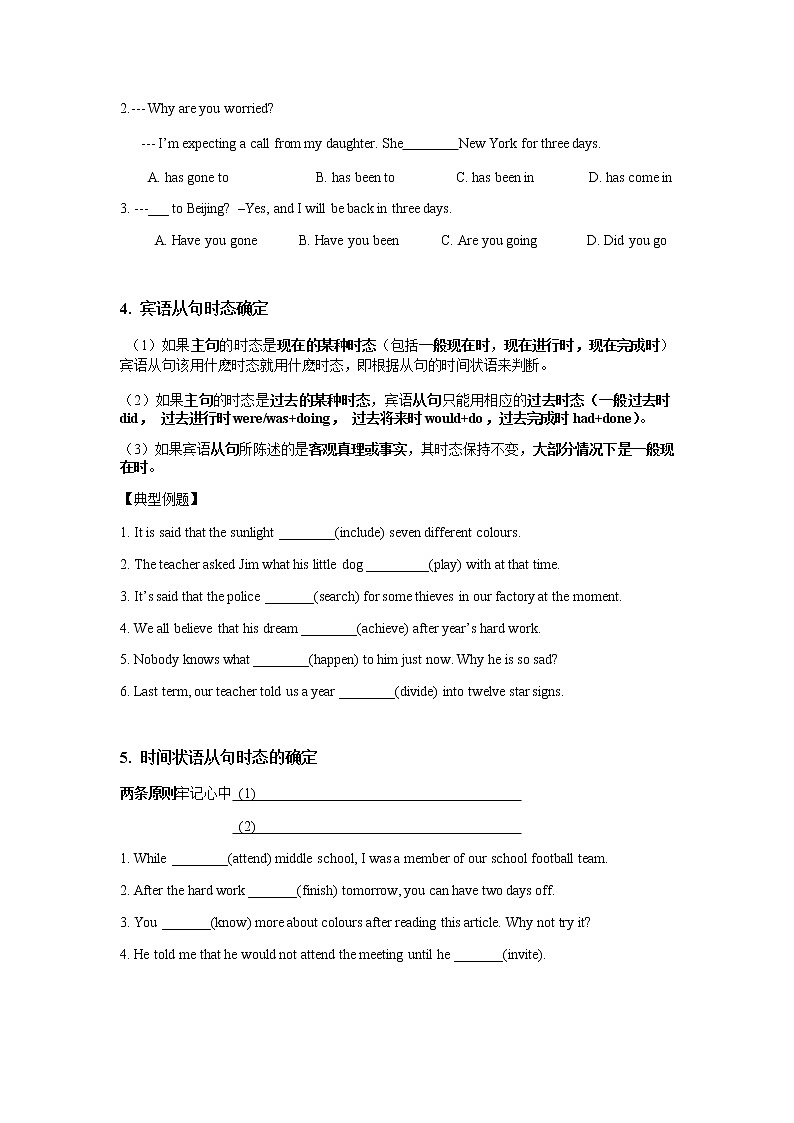 2022年英语中考专项复习--动词填空专题第3页