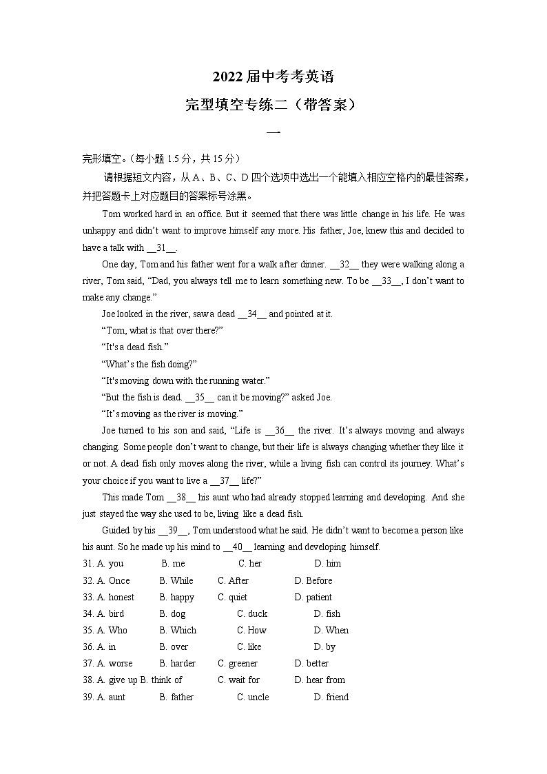 2022年中考英语完形填空专练01