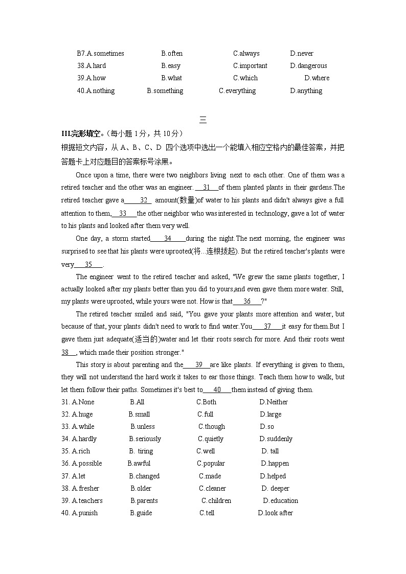 2022年中考英语完形填空专练03