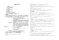 语法填空导学案-2022年中考英语教研活动专题复习