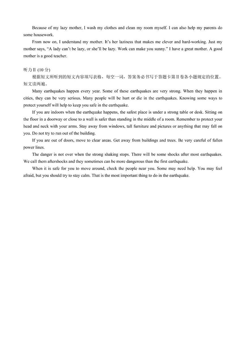 2022年贵州省铜仁市碧江区中考二模英语试题（含答案含听力）02