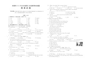 2022年甘肃省白银市九年级第二次诊断英语试题（含答案含听力）