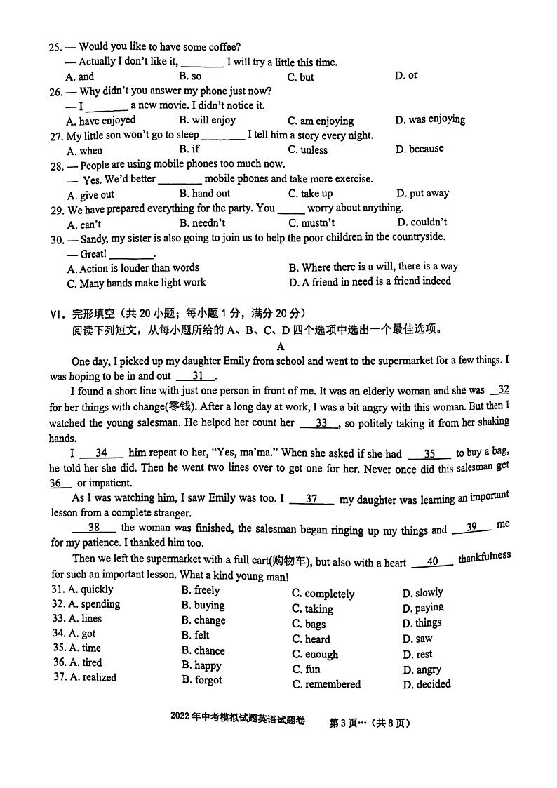 安徽省淮北市烈山区2021-2022学年九年级中考模拟英语试题（含答案无听力）03