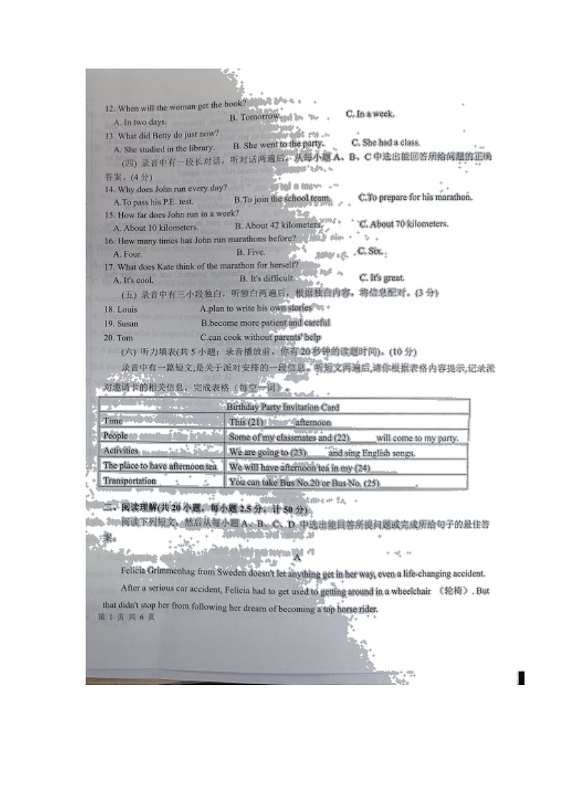 山东省德州市陵城区2021-2022学年度第二学期9年级第二次练兵考试英语试题及答案第2页