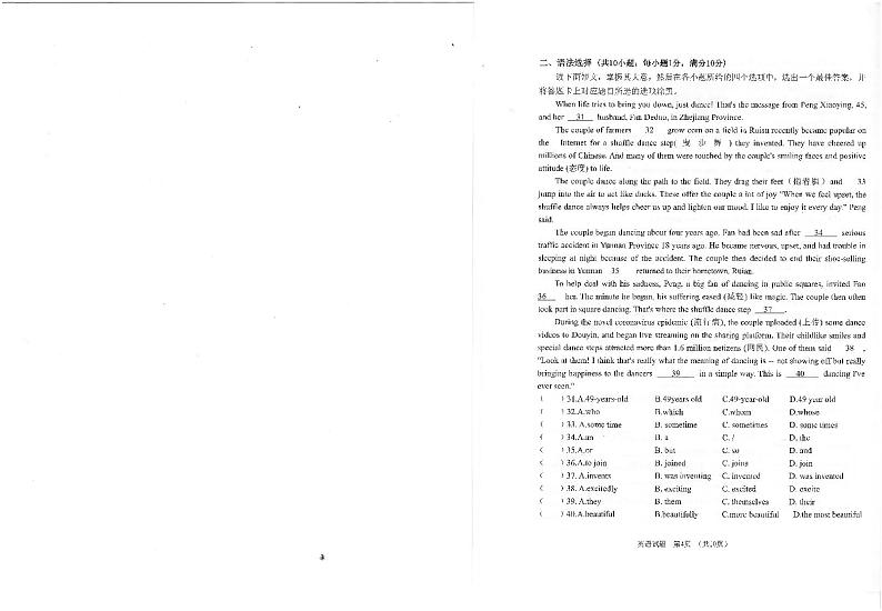 广东省汕头市潮南区2022年中考模拟考试英语试卷（含答案含听力）03