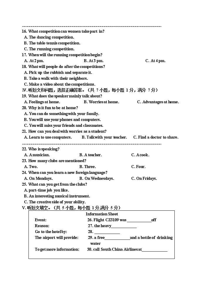 2022年河北秦皇岛市海港区中考英语学科二模试题（含答案无听力）02