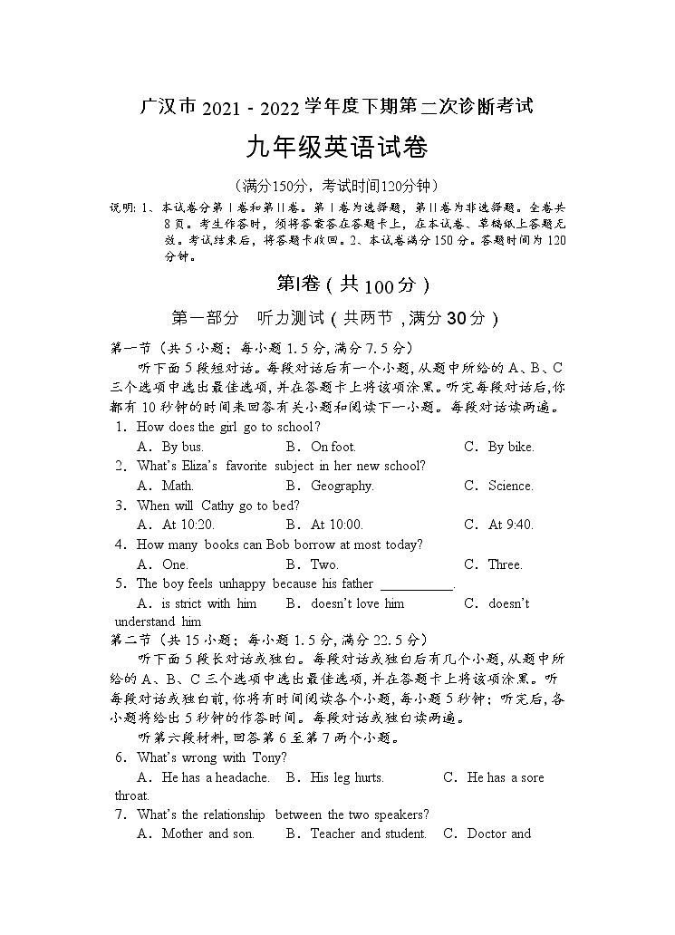 九年级英语试题第1页