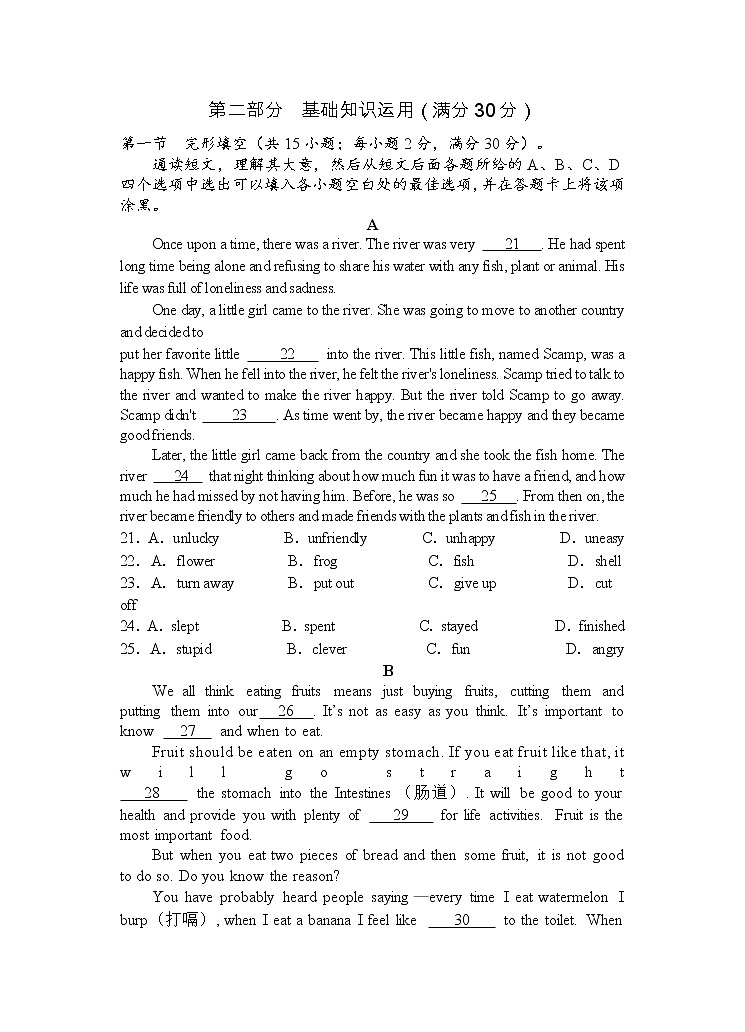 九年级英语试题第3页