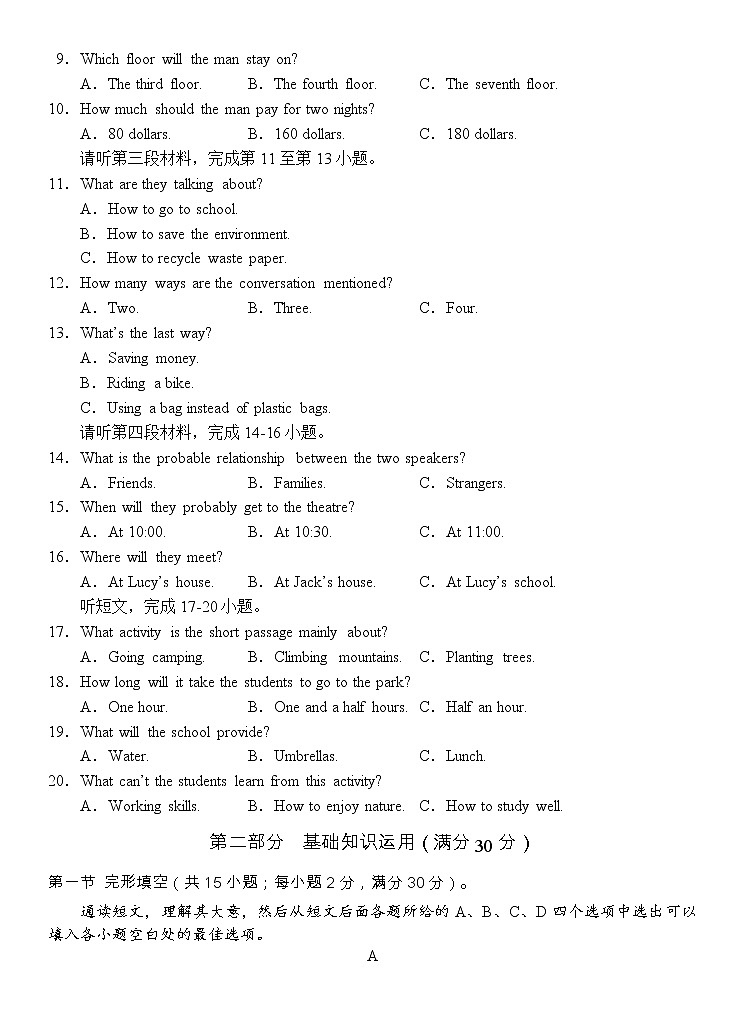 2022年四川省德阳广汉市九年级第一次诊断考试英语试题（含答案含听力）02