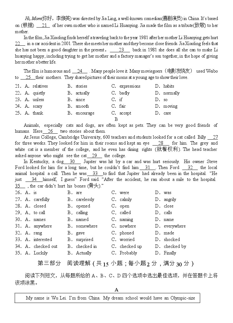 2022年四川省德阳广汉市九年级第一次诊断考试英语试题（含答案含听力）03