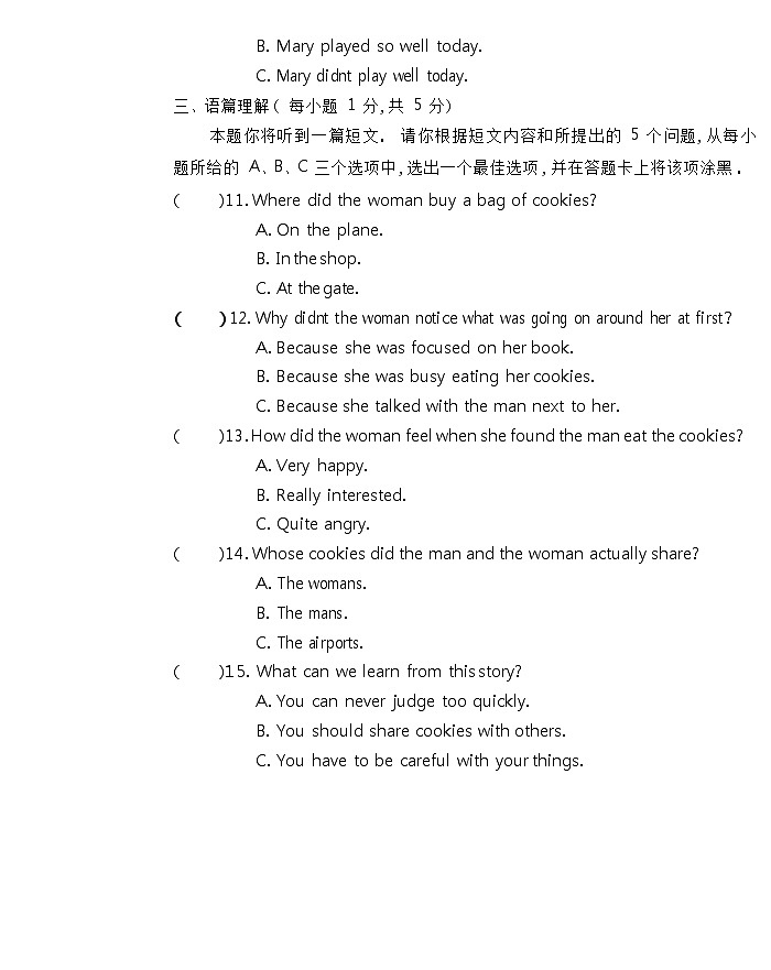 2022年山西省太原市中考信息冲刺卷·第二次适应与模拟英语试题（含答案无听力）03