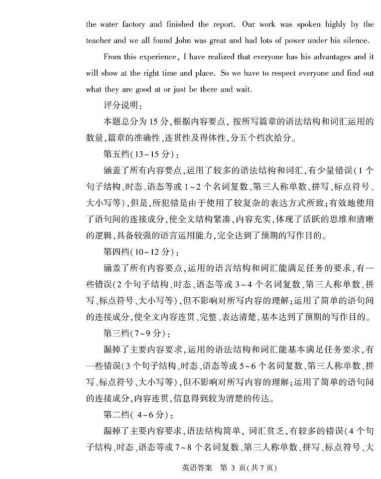 2022年山西省太原市中考信息冲刺卷·第二次适应与模拟英语试题（含答案无听力）03