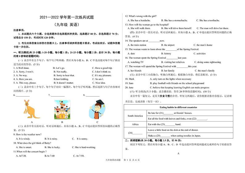 （教研室）2022年山东省德州市陵城区中考一模英语试题第1页