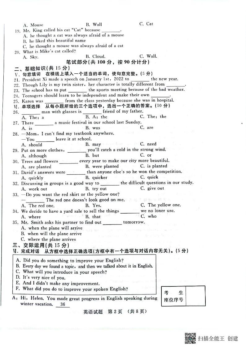 吉林省通榆县2022年九年级第六次模拟考试英语试题（含答案无听力）02