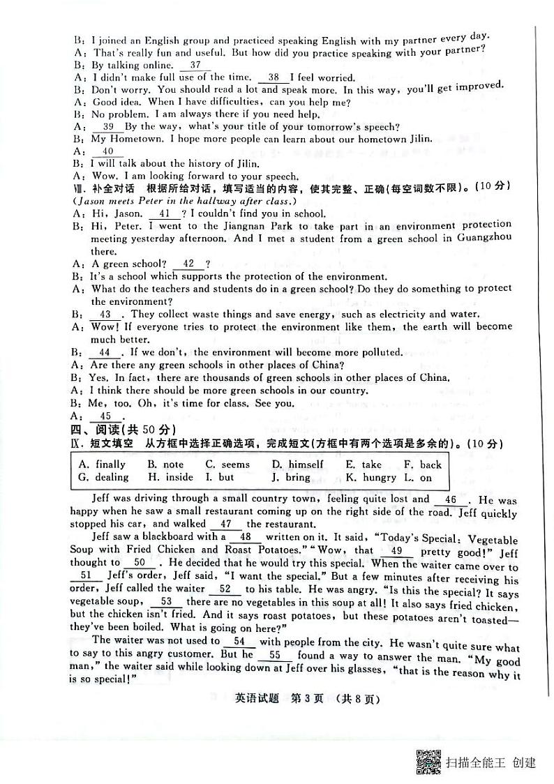 吉林省通榆县2022年九年级第六次模拟考试英语试题（含答案无听力）03
