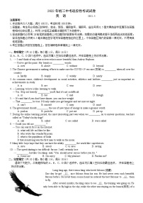 2022年江苏省昆山、太仓常熟、张家港市九年级英语一模联考（含答案无听力）