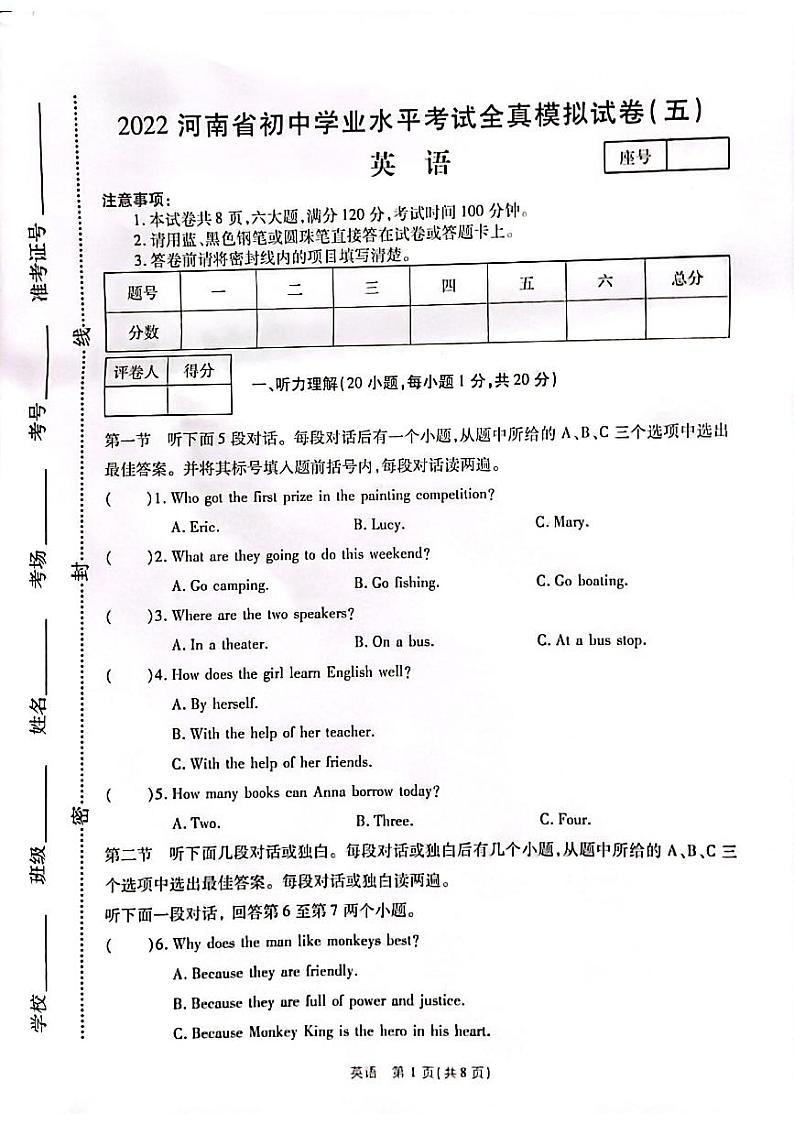 九年级英语第1页