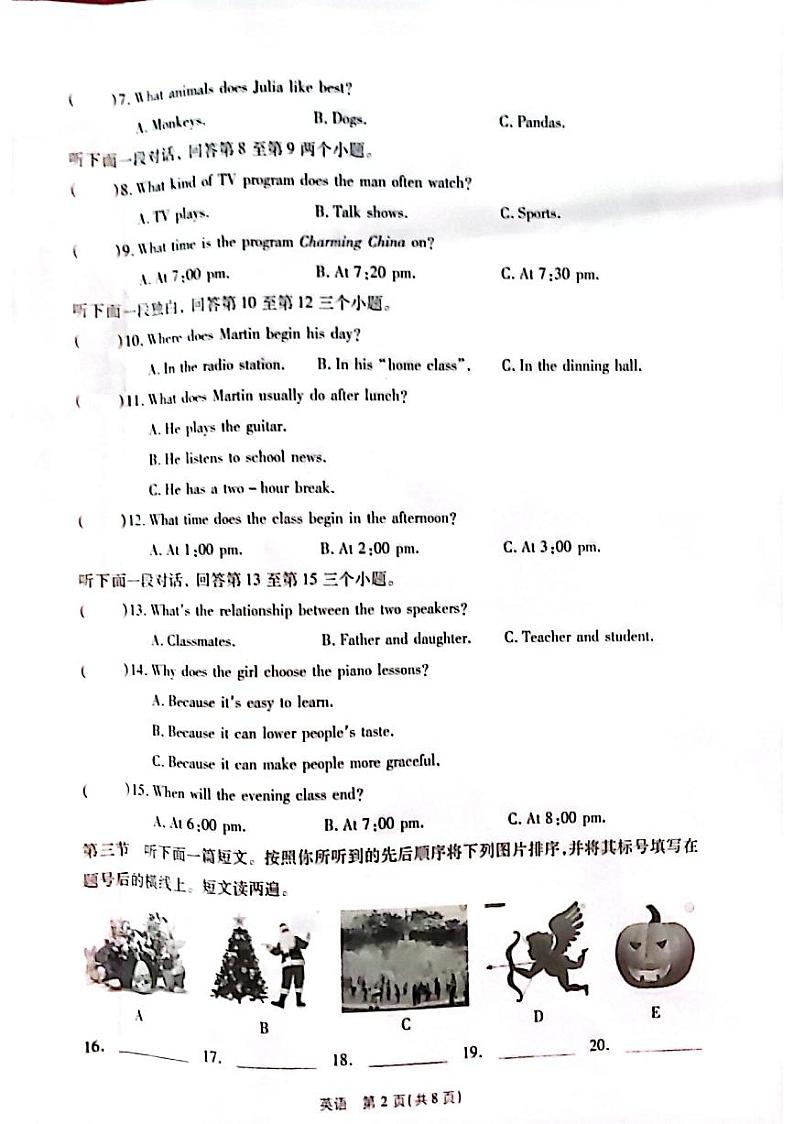 九年级英语第2页