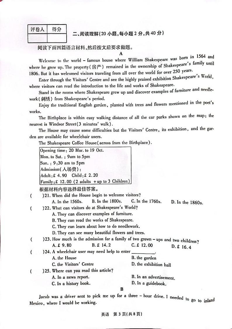 九年级英语第3页