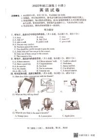 河北省沧州市孟村县2022年中考二模英语试题（含答案含听力）