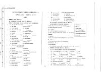 2022年西藏拉萨市城关区九年级初中学考学科模拟（一）英语试题（含答案无听力）