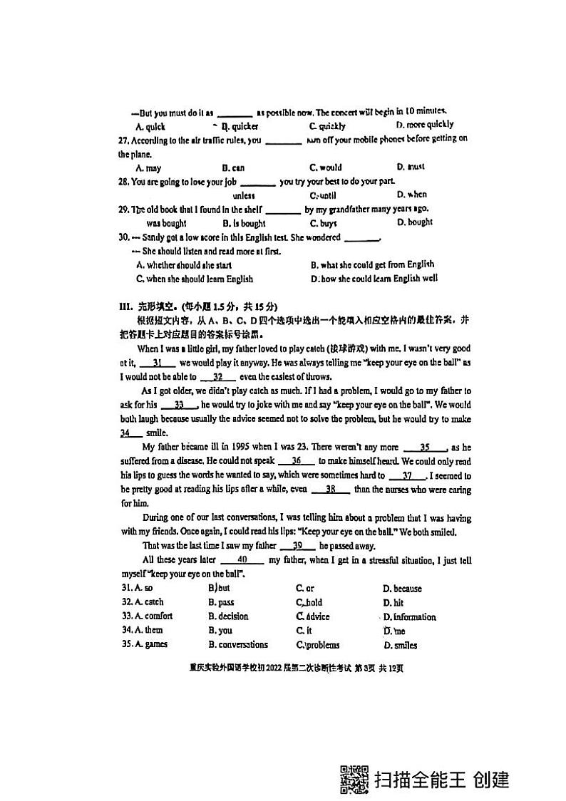重庆实验外国语学校二诊-2022级第3页