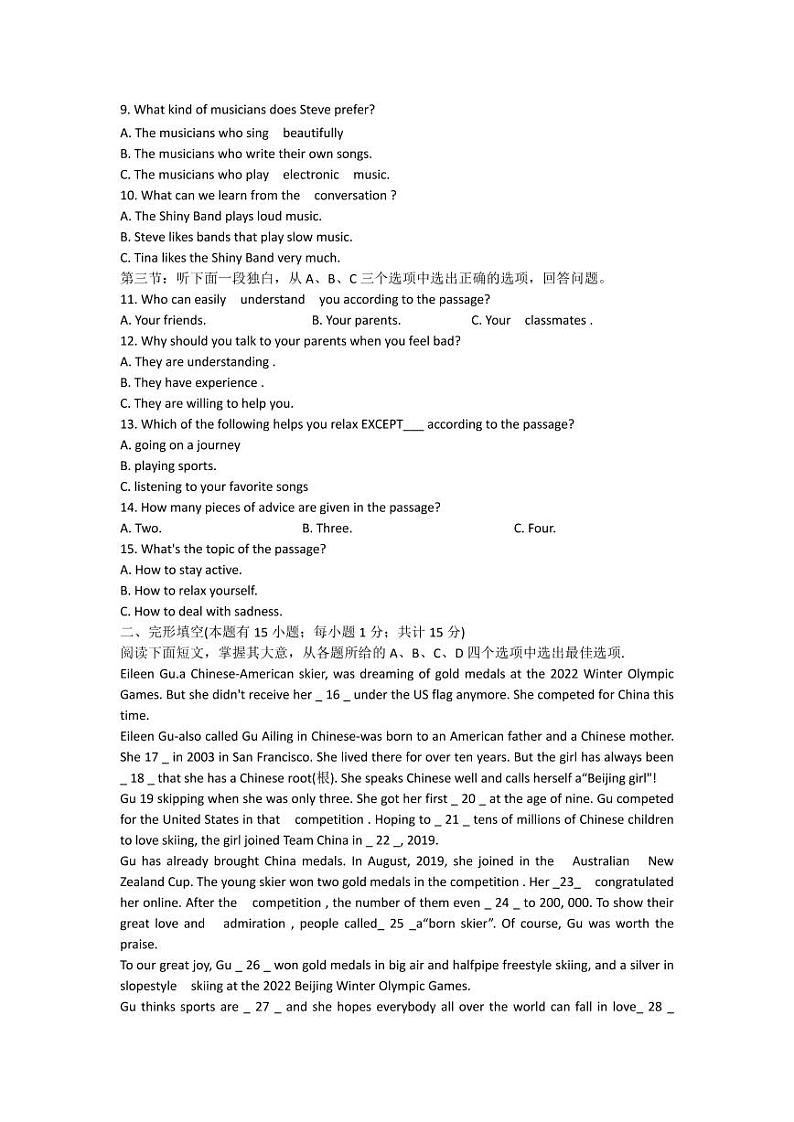 浙江省台州市温岭市2022年初中毕业生学业模拟考英语（含答案含听力）02