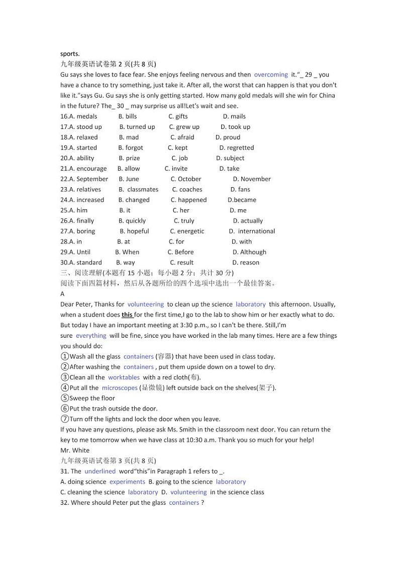 浙江省台州市温岭市2022年初中毕业生学业模拟考英语（含答案含听力）03