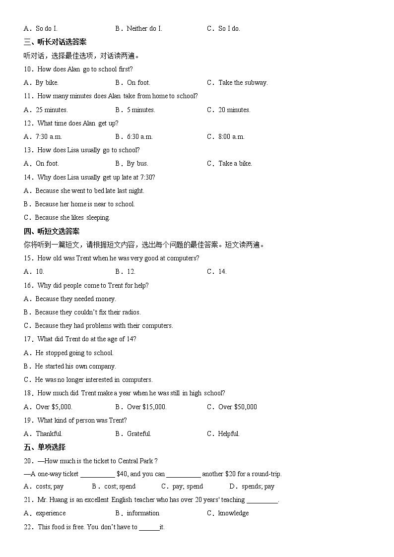 云南省昭阳区2022年九年级英语学业水平模拟卷（含答案含听力）02