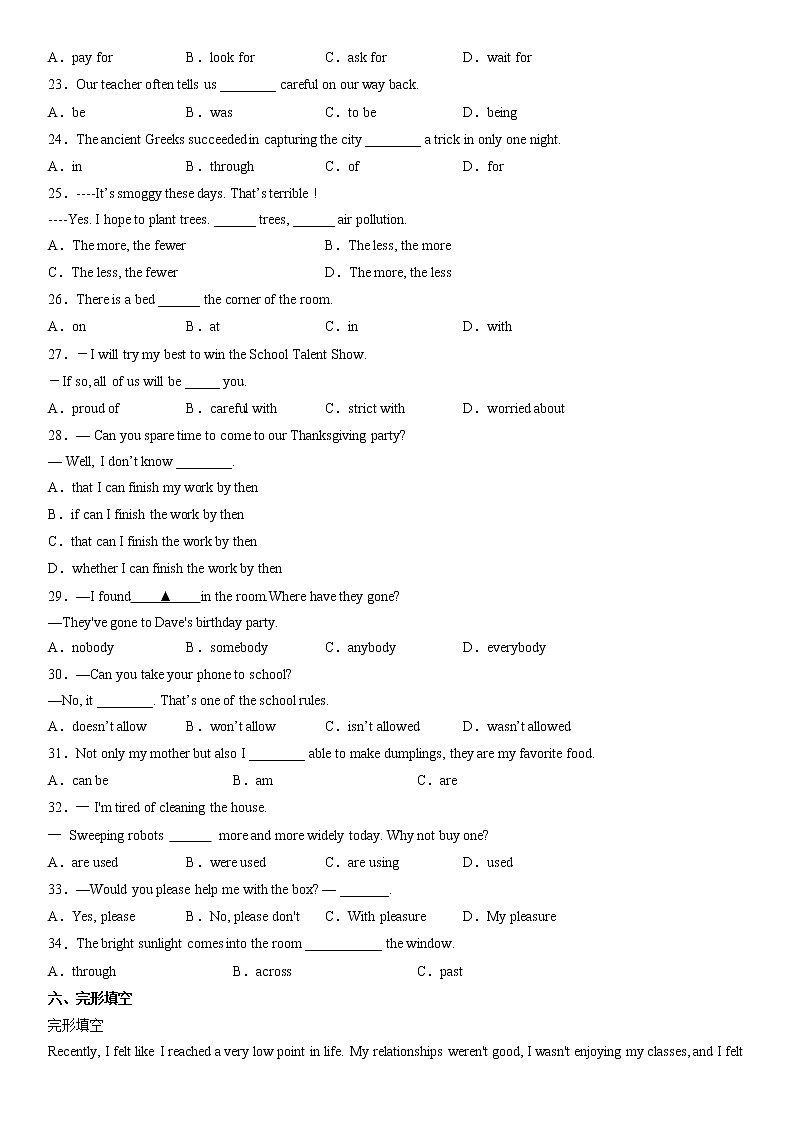 云南省昭阳区2022年九年级英语学业水平模拟卷（含答案含听力）03
