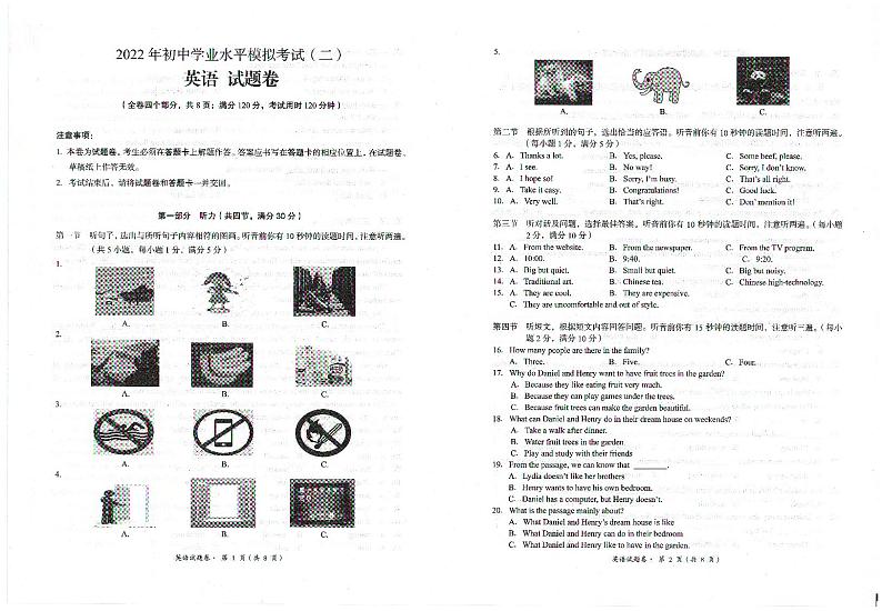 2022年云南省昆明市禄劝县初中学业水平模拟英语试卷（二）（含答案含听力）01