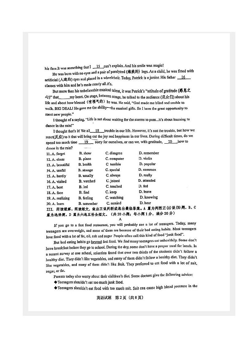 山东省青岛市2021-2022 市北二模第2页