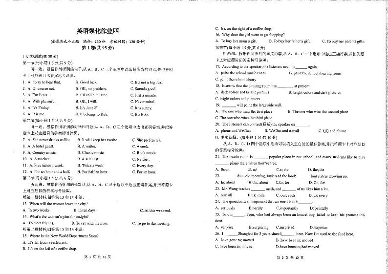 重庆八中2021-2022学年度（下）初三年级全真模拟考试强化训练（四）英语试题第1页