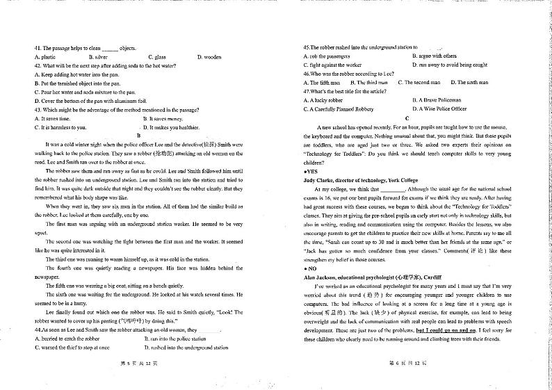 重庆八中2021-2022学年度（下）初三年级全真模拟考试强化训练（四）英语试题第3页