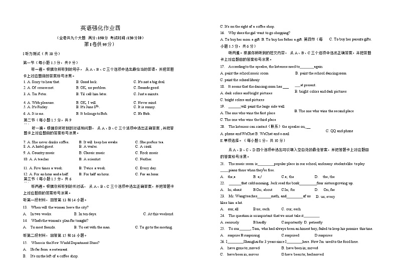 重庆八中2021-2022学年度（下）初三年级全真模拟考试强化训练（四）英语试题第1页