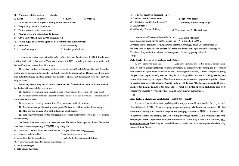 重庆八中2021-2022学年度（下）初三年级全真模拟考试强化训练（四）英语试题第3页