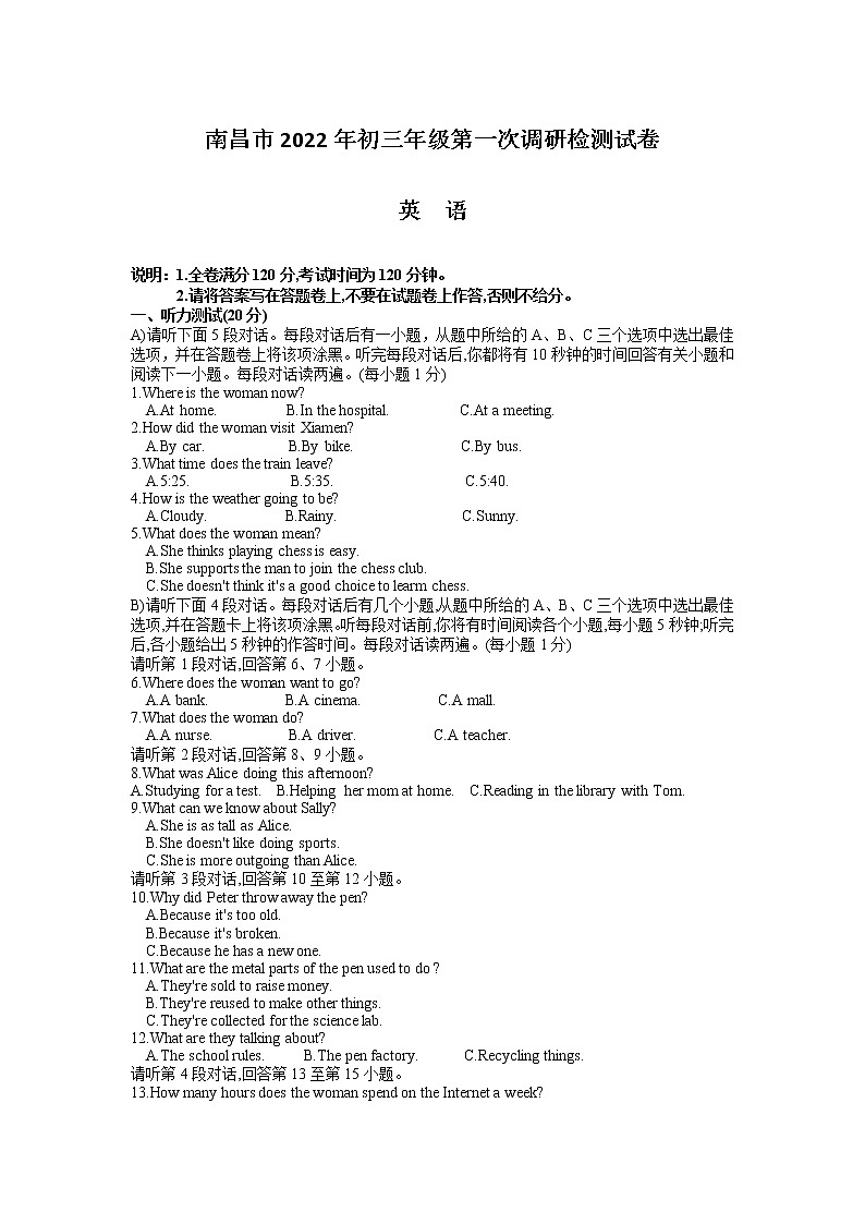 2022年江西省南昌市中考英语一模试卷（含答案无听力）01